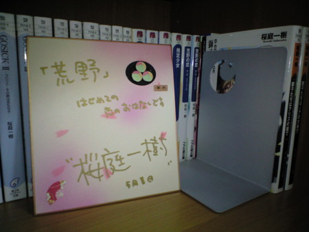 f:id:YU_Trash:20081108003601j:image:w300:right