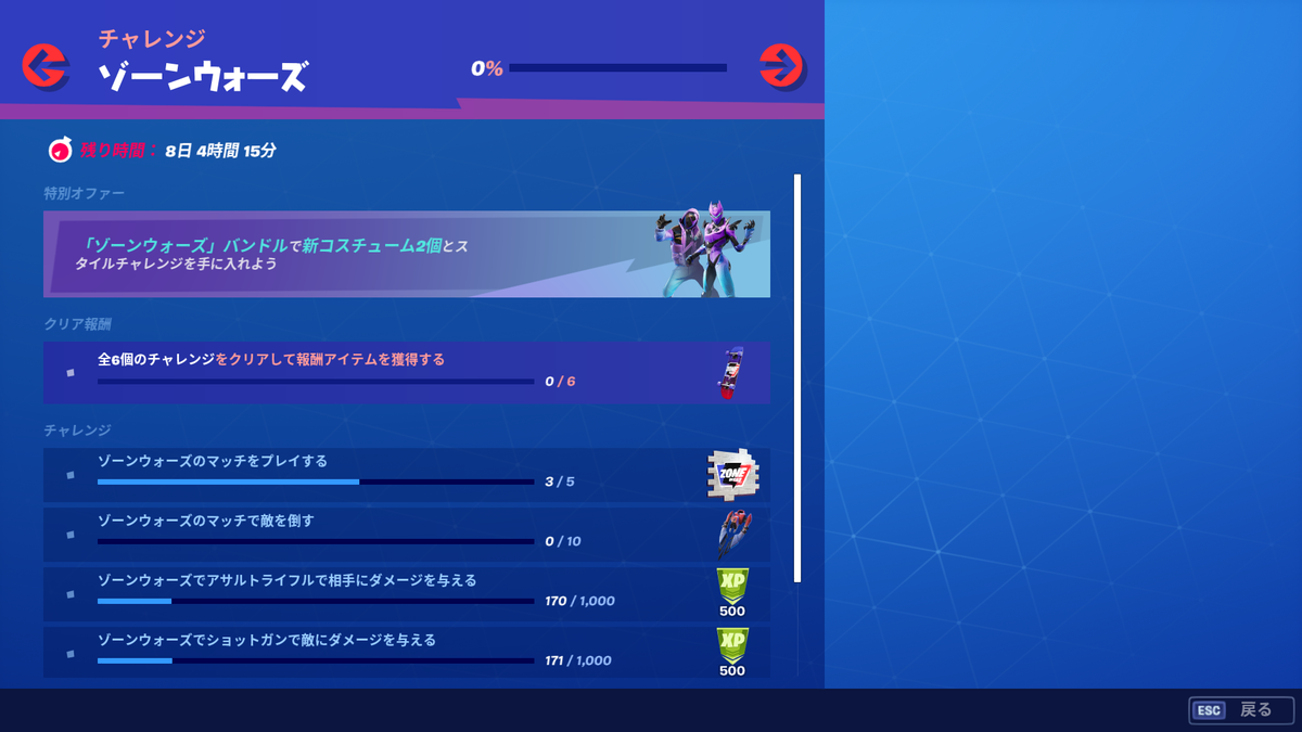 Fortnite シーズン10最後の追い込み V10 40を語る フォートナイト 人生を豊かにする無駄な時間