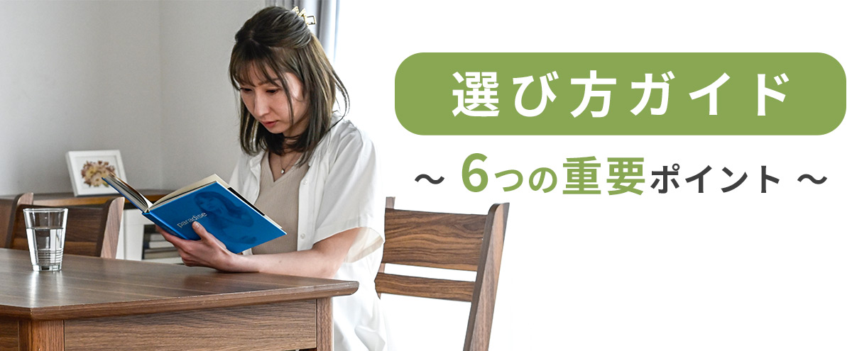 失敗しない！除湿機を選ぶうえでの6つの重要ポイント