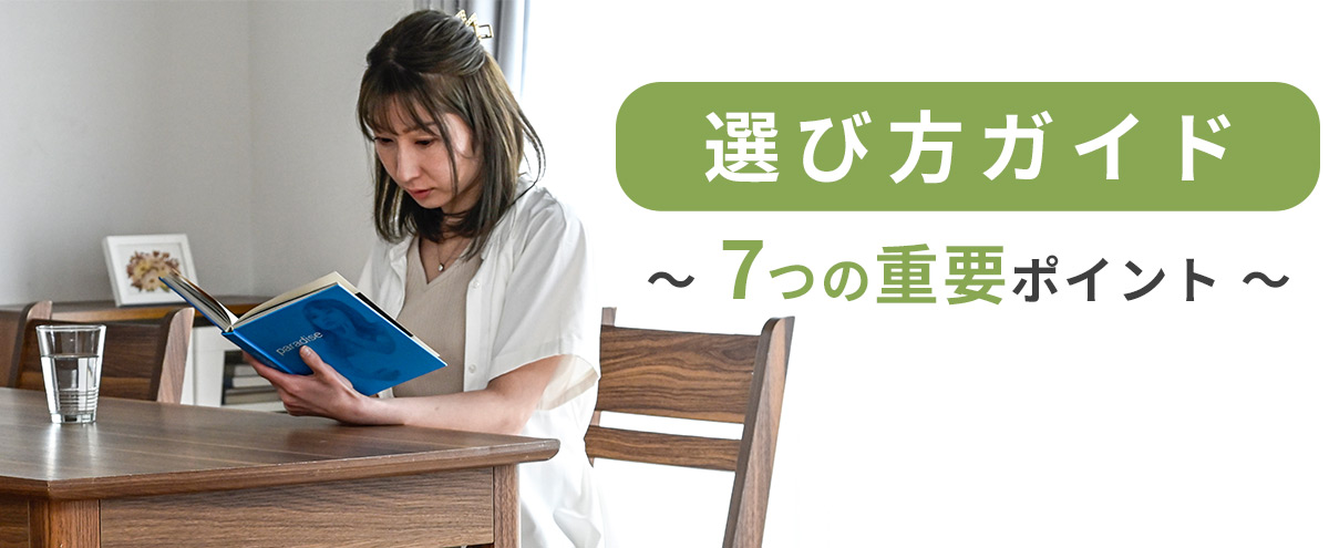失敗しない！除湿機を選ぶうえでの7つの重要ポイント