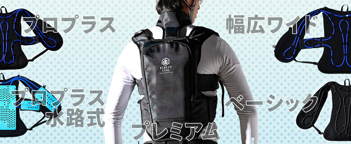 【2026年最新】山善「ダイレクトクール」おすすめ5モデル徹底比較