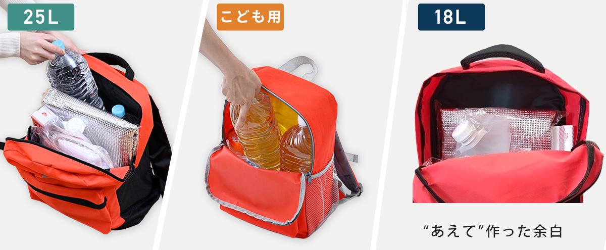 防災バッグには何を詰めるべきか - 山善ビズコムマガジン