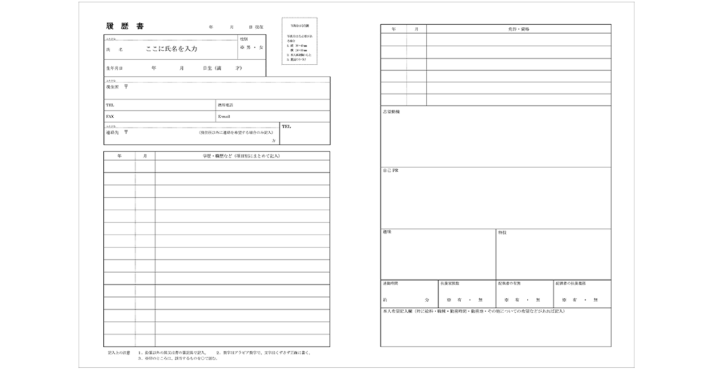 就活したときの話 趣味 特技 キミと同じ時代に 就活したときの話 趣味 特技 キミと同じ時代に