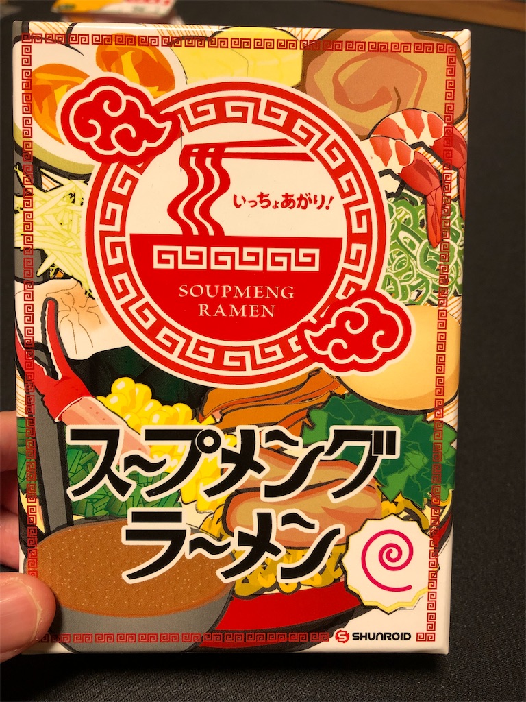 f:id:Y_GASTRONGER:20190116223136j:image f:id:Y_GASTRONGER:20190116223136j:image