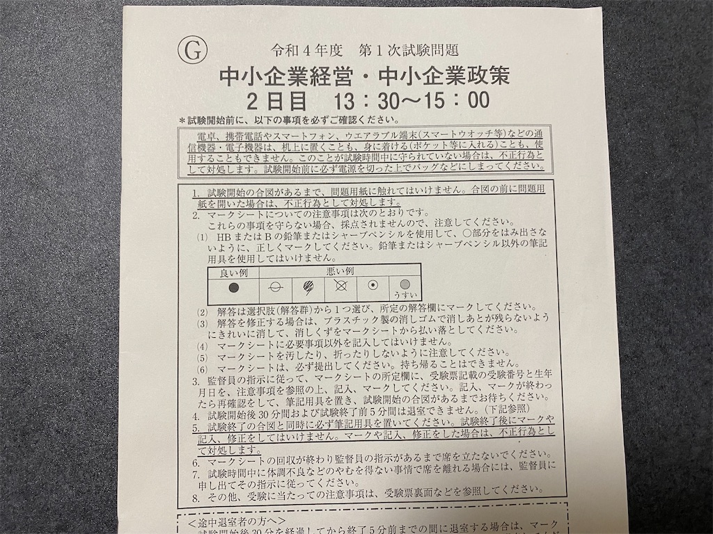 WY03-077 クレアール 中小企業診断士 1次試験対策 テキスト/過去問題集1〜7 2022年合格目標 未使用品 計14冊 ★ 00L4D 2025年1次試験完全対応】1次公開模擬試験受付中！ | クレアール