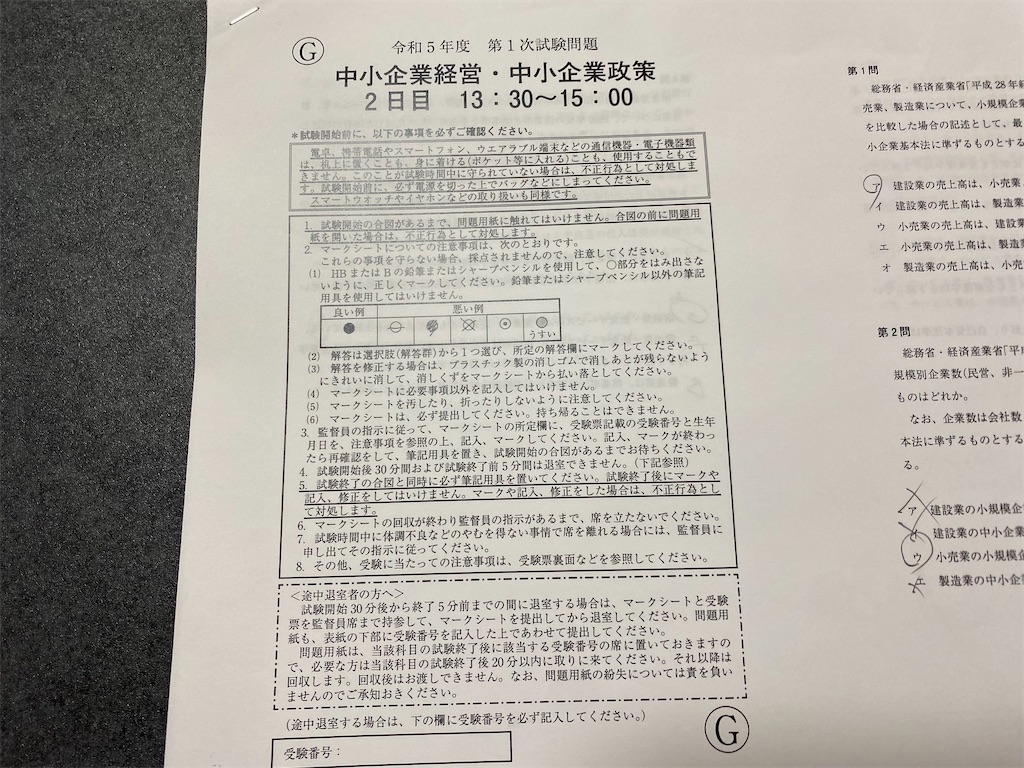 中小企業診断士 2次試験 テキスト6冊セット 中小企業診断士 寄ら 2次試験 テキスト6冊セット