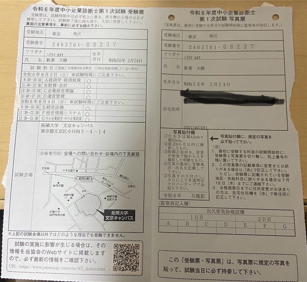 f:id:Y_Shin:20240727144135j:image