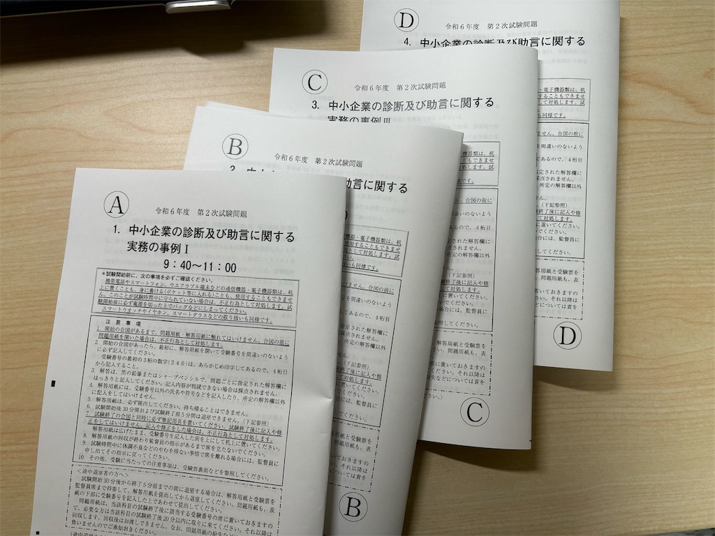 EBA 中小企業診断士 テキスト 令和6年 1次合格コース模試2回分 rectangle_large_type_2_bf72af0