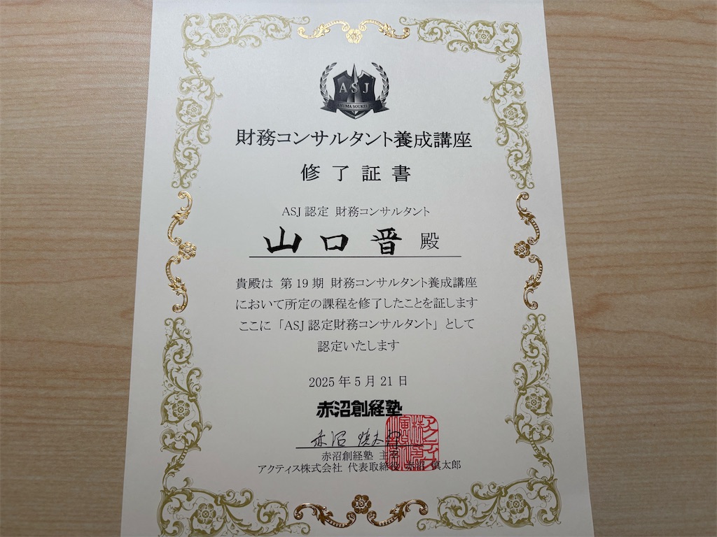 f:id:Y_Shin:20250522093803j:image