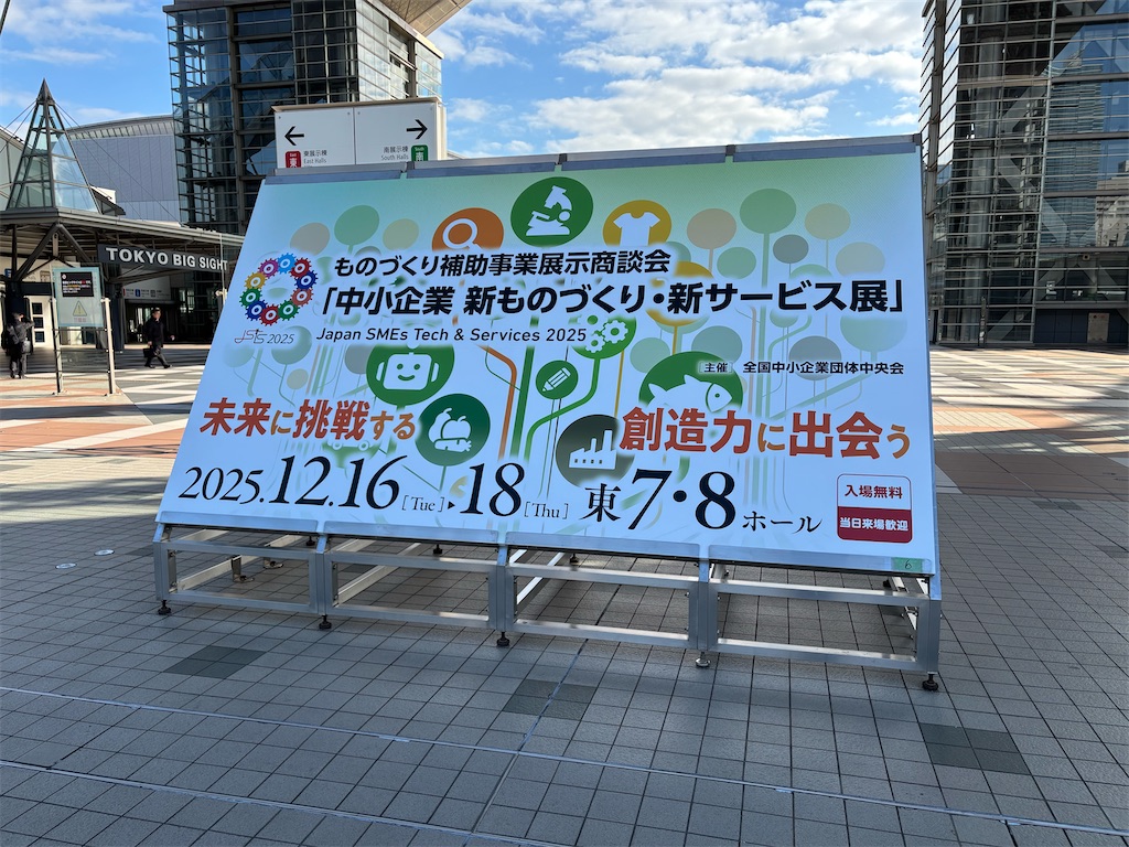 f:id:Y_Shin:20251218165248j:image