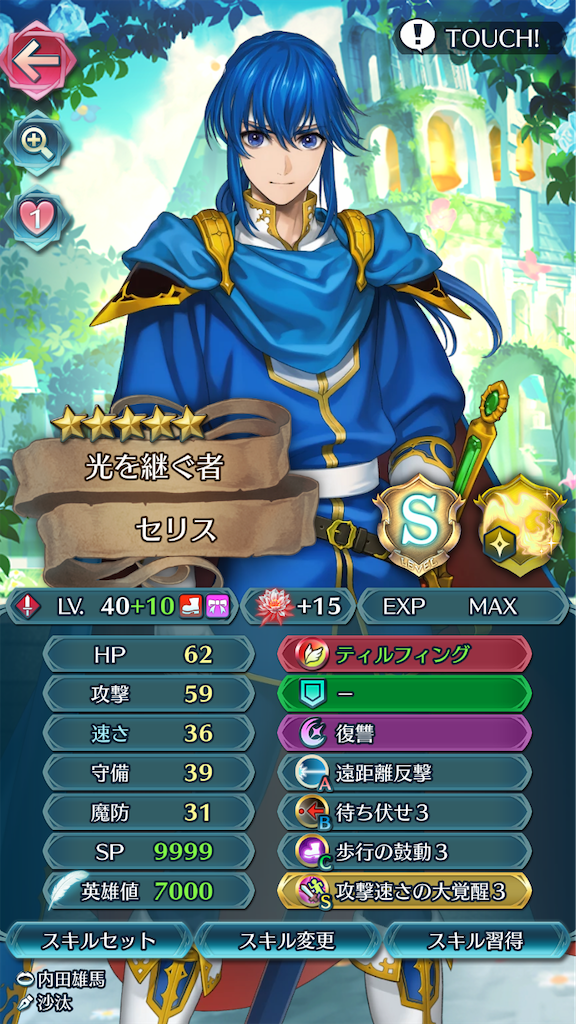 Feh 10凸キャラ 総評 手羽先唐揚げ