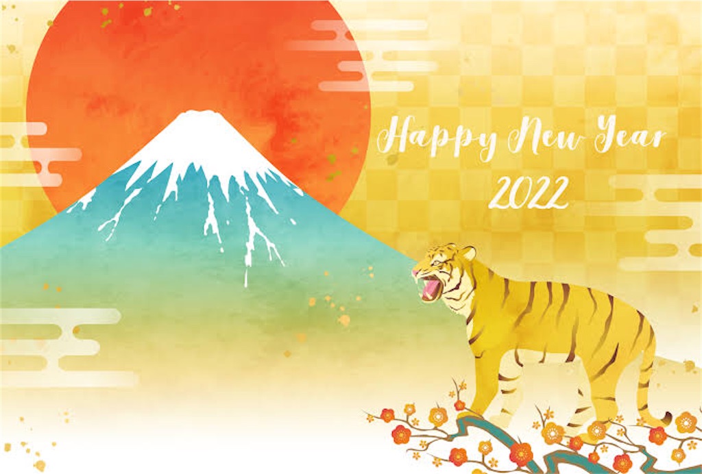 f:id:Y_tesaking:20220103012956j:image f:id:Y_tesaking:20220103012956j:image