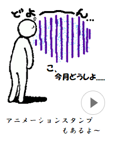 販売中LINEスタンプ「あの…ちょっと待ってもらっていいですか？」