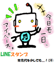 販売中LINEスタンプ「ゆるメタル♪ロボッツライフ!」