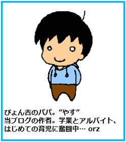 やす_紹介画像