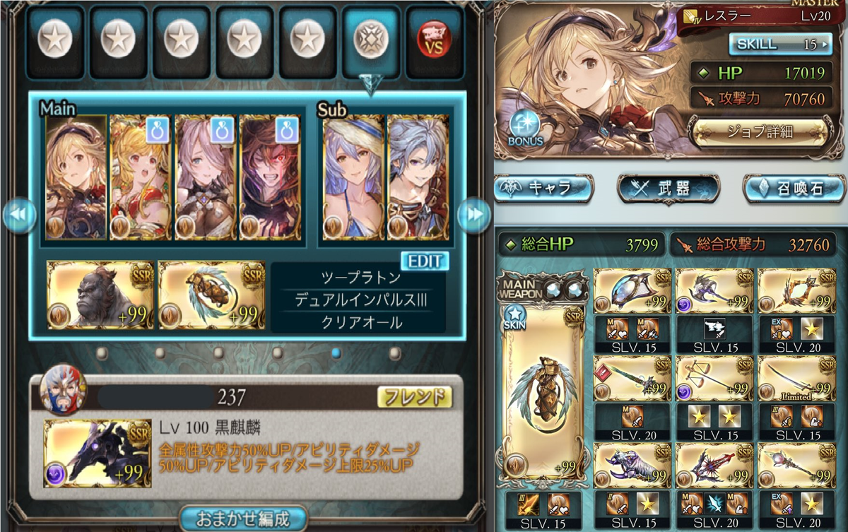 グラブル 始めてから1年経ちました 五月の空