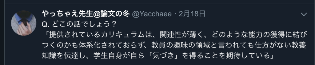 f:id:Yacchae:20190219210413p:plain