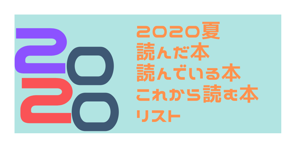 f:id:Yacchae:20200816180440p:plain