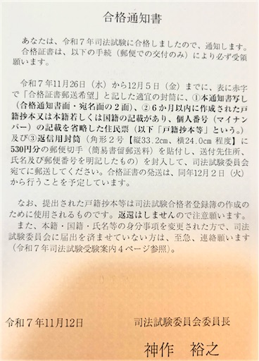 f:id:Yacchae:20251129210633j:image