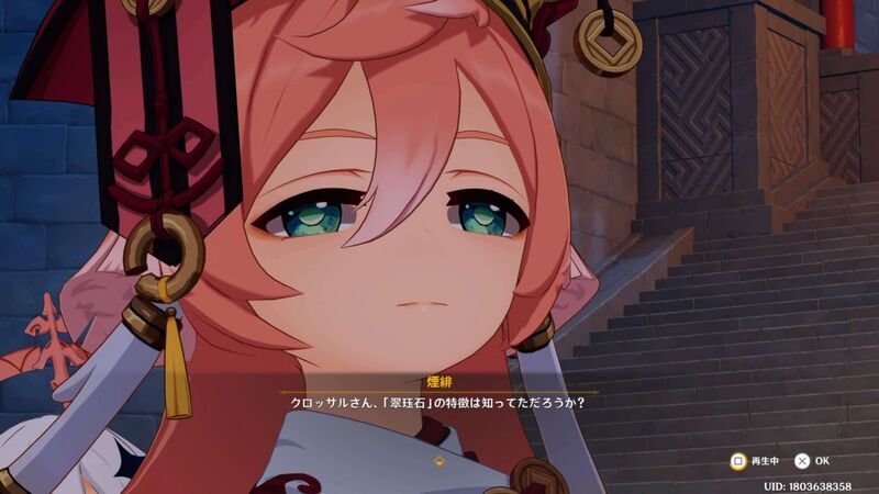 夢現 / しらいし / クロノスタシス　原神 夢現 / しらいし / クロノスタシス 原神