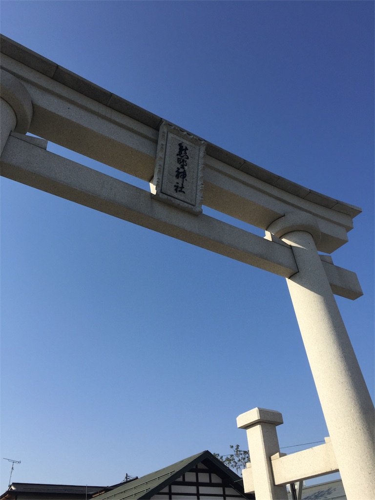 御朱印 山形県 熊野大社 お散歩日和
