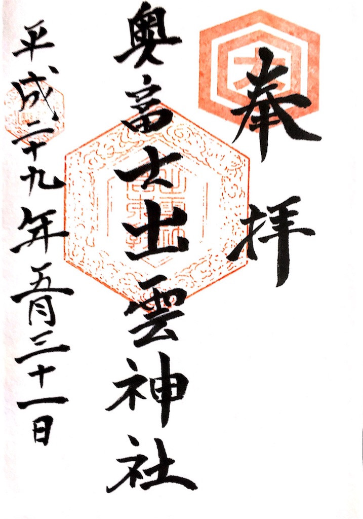 f:id:Yagen:20170601090141j:image f:id:Yagen:20170601090141j:image