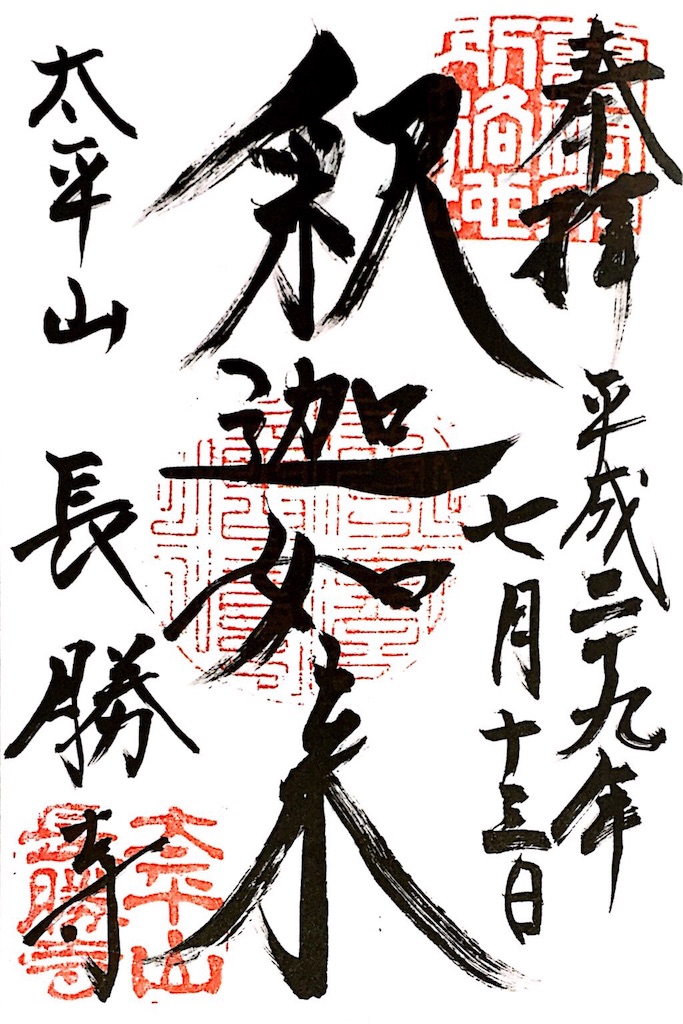f:id:Yagen:20170713195250j:image f:id:Yagen:20170713195250j:image