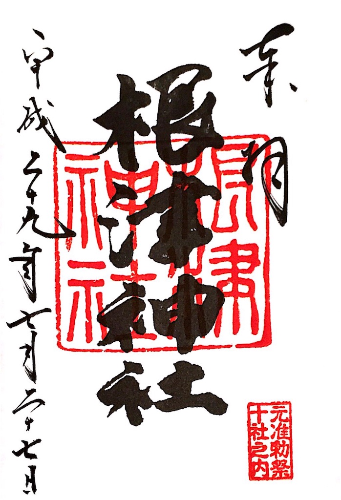 f:id:Yagen:20170731035450j:image f:id:Yagen:20170731035450j:image