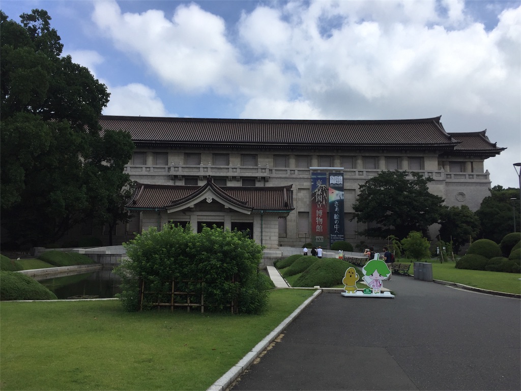 刀剣 東京国立博物館 三日月宗近を観に行く お散歩日和