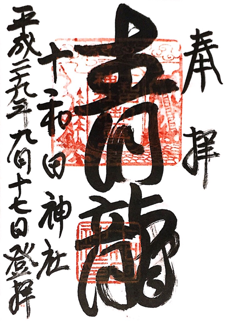 f:id:Yagen:20170918060901j:image f:id:Yagen:20170918060901j:image
