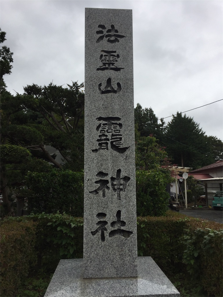 御朱印 青森県 オガミ神社 お散歩日和