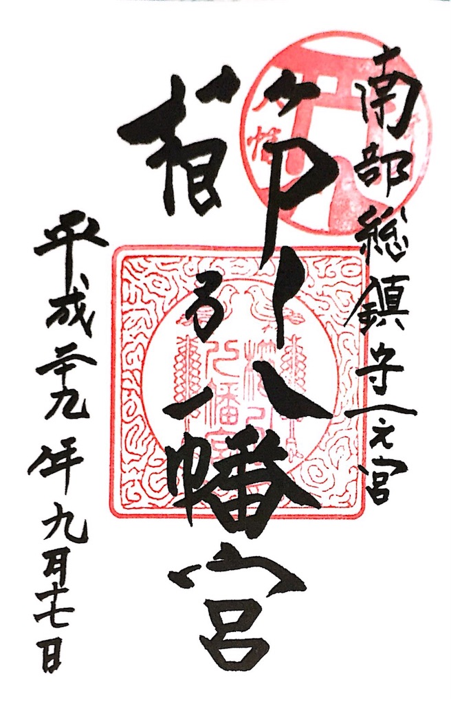 f:id:Yagen:20170920155326j:image f:id:Yagen:20170920155326j:image