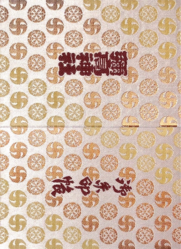 f:id:Yagen:20180813183844j:image