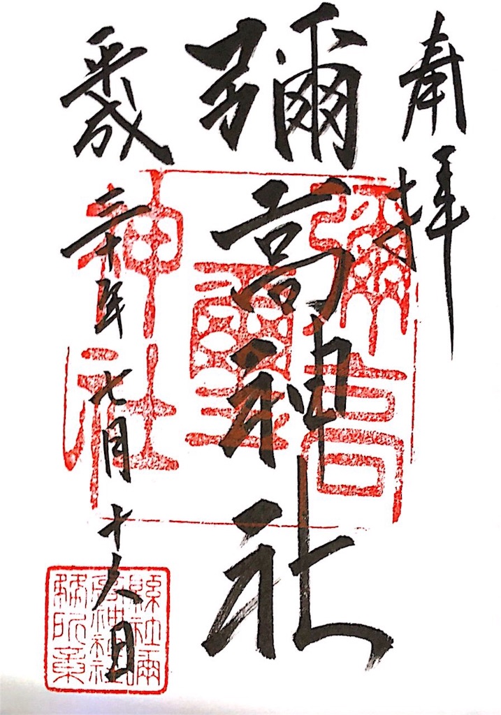 f:id:Yagen:20180813183848j:image