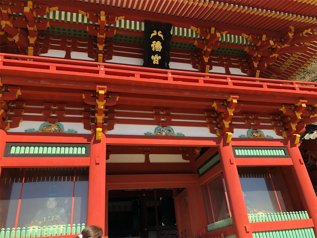 【御朱印】神奈川県 鶴岡八幡宮 - お散歩日和
