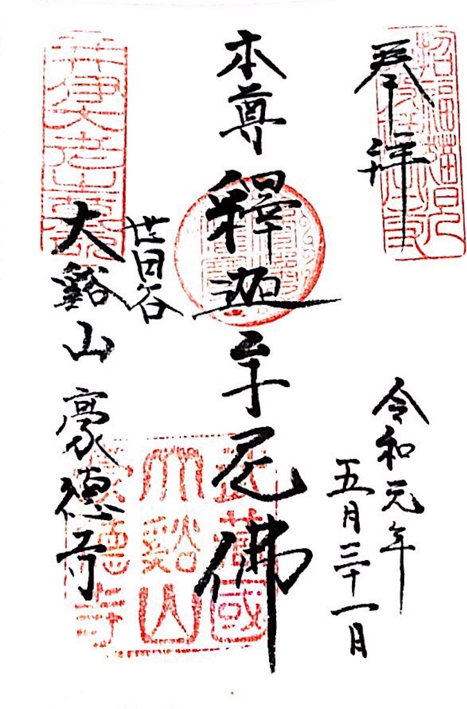 f:id:Yagen:20190617103002j:image f:id:Yagen:20190617103002j:image