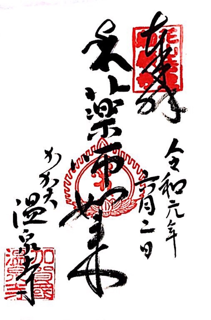 f:id:Yagen:20190723100612j:image f:id:Yagen:20190723100612j:image