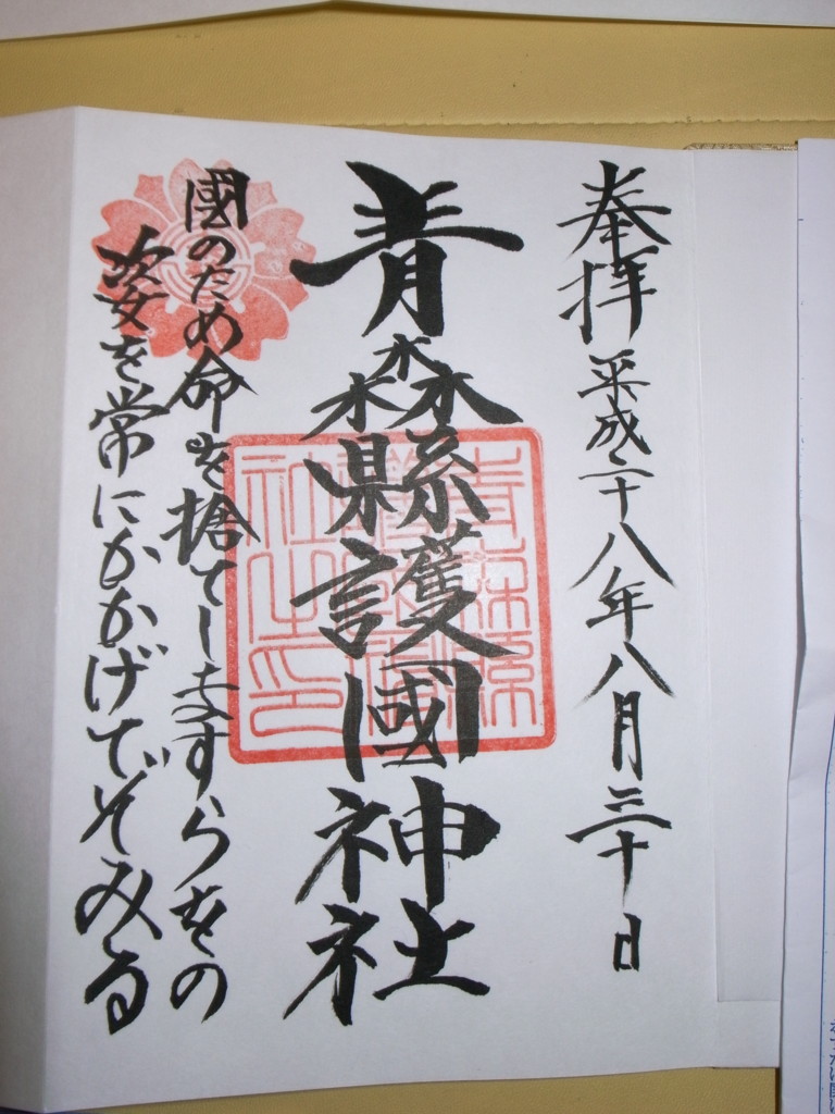 f:id:Yagyu8bei:20160831200559j:plain