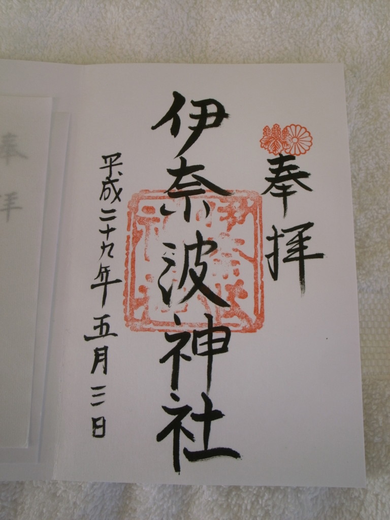 f:id:Yagyu8bei:20170506173018j:plain f:id:Yagyu8bei:20170506173018j:plain