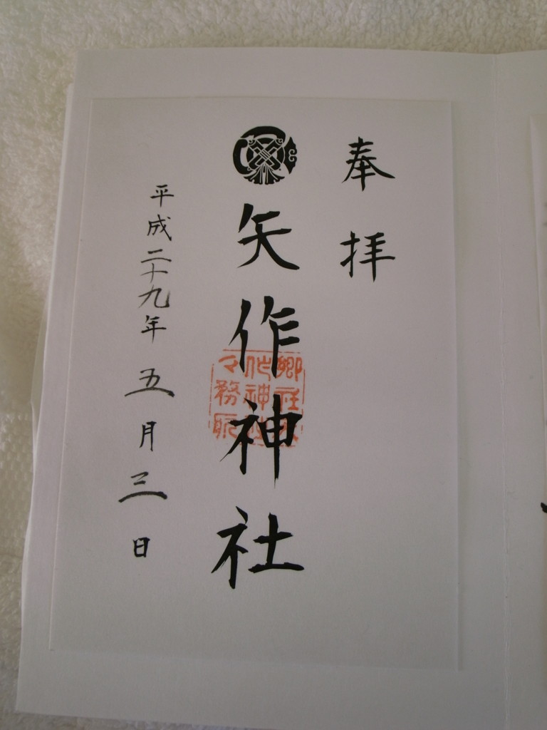 f:id:Yagyu8bei:20170506173048j:plain