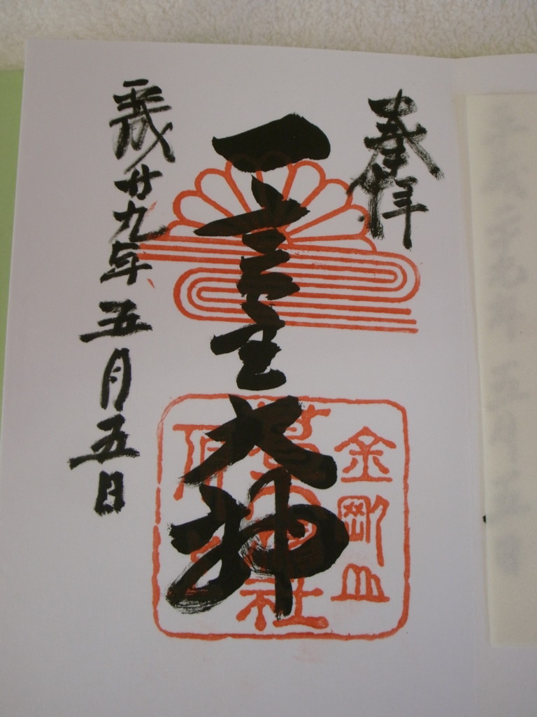 f:id:Yagyu8bei:20170506173232j:plain f:id:Yagyu8bei:20170506173232j:plain