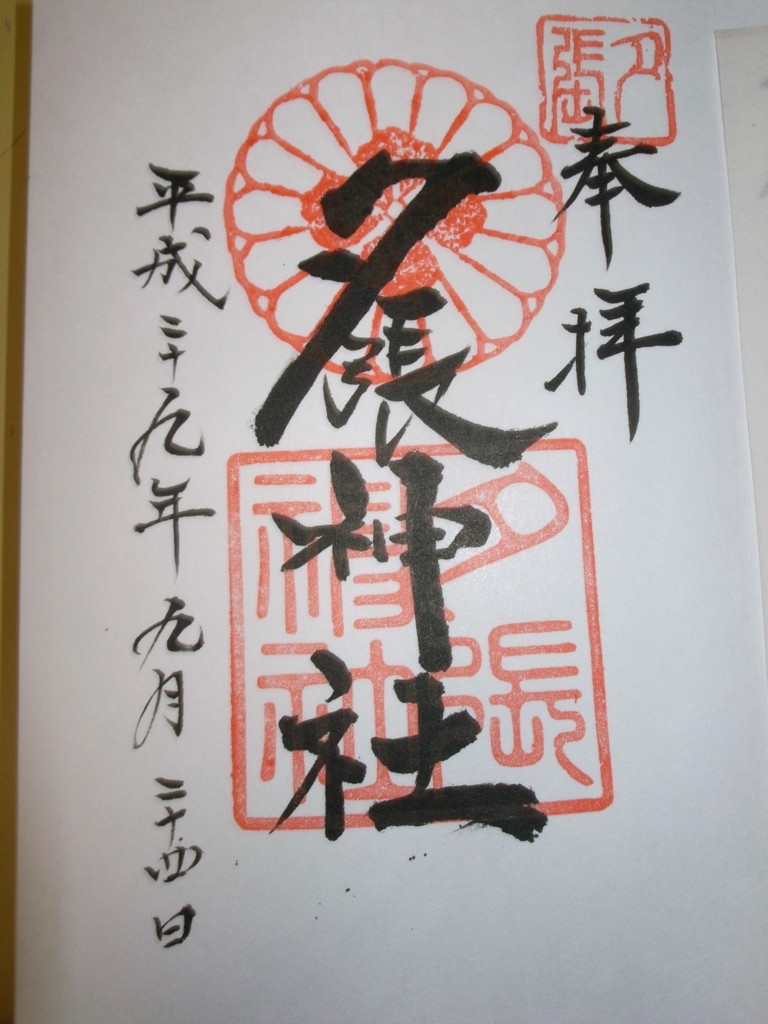 f:id:Yagyu8bei:20170924194939j:plain