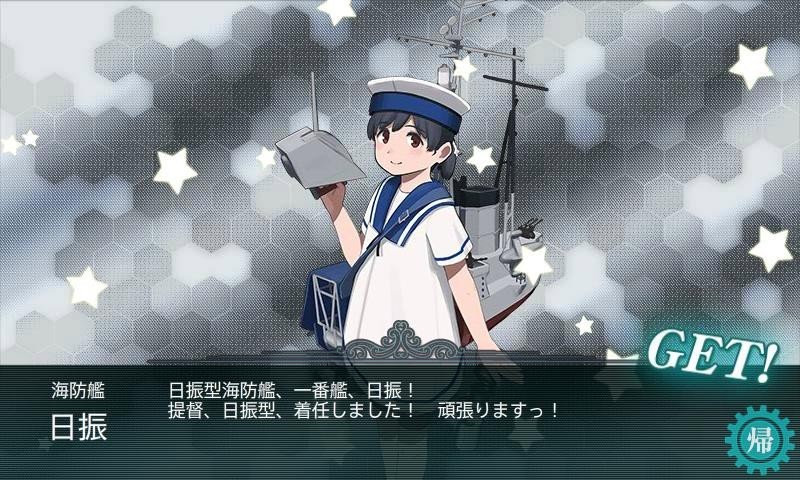 洋上補給の使い方 | 艦これ攻略