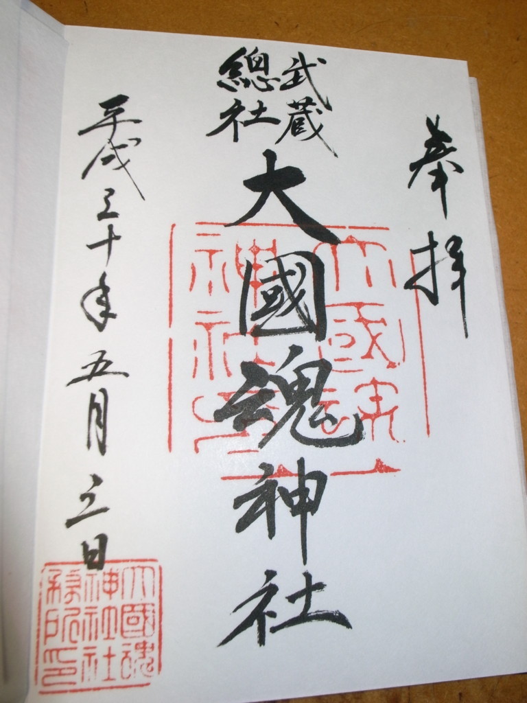 f:id:Yagyu8bei:20180506215220j:plain f:id:Yagyu8bei:20180506215220j:plain