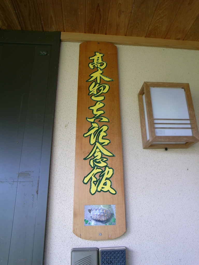 f:id:Yagyu8bei:20181007125230j:plain