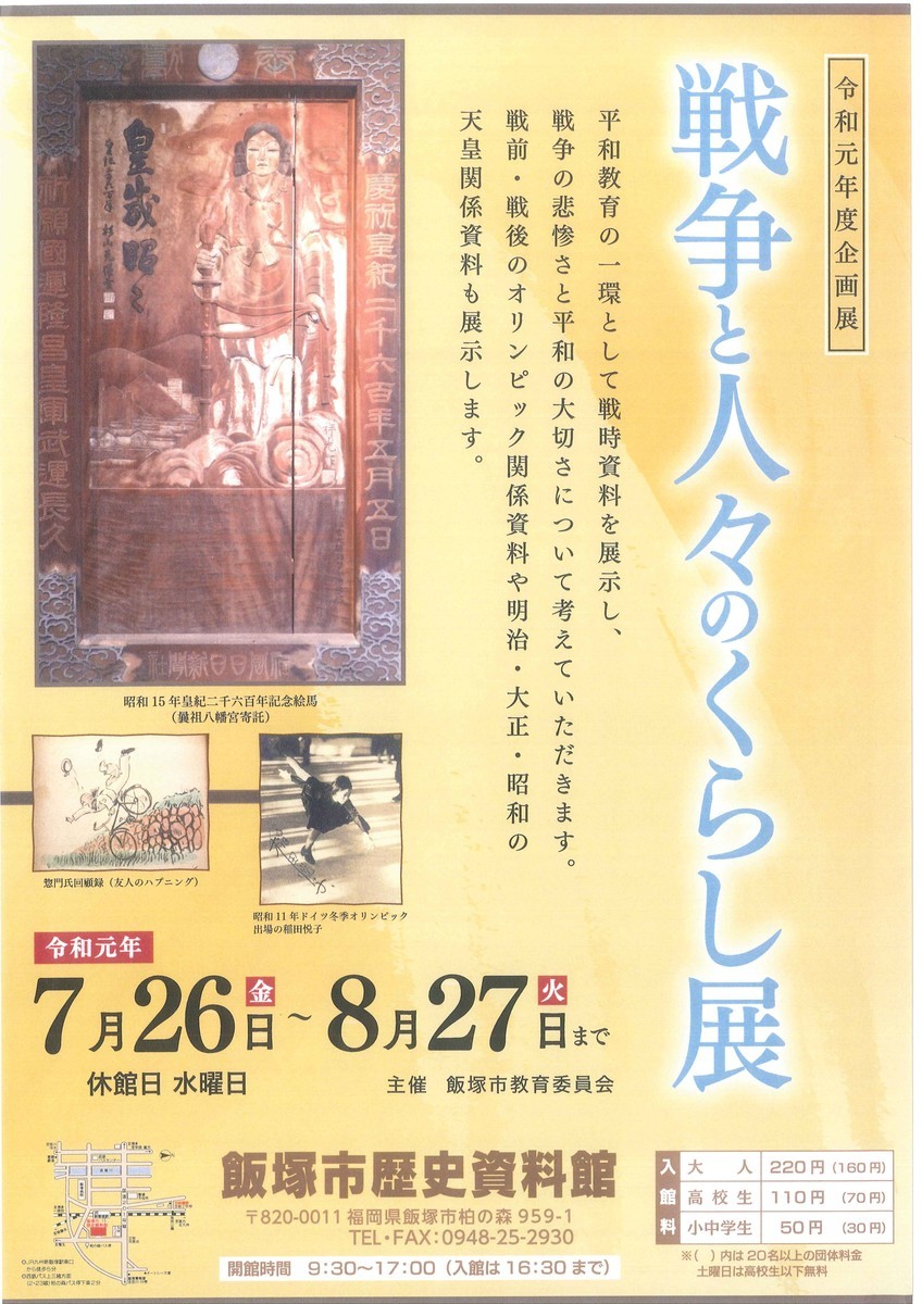 f:id:Yagyu8bei:20190718173211j:plain