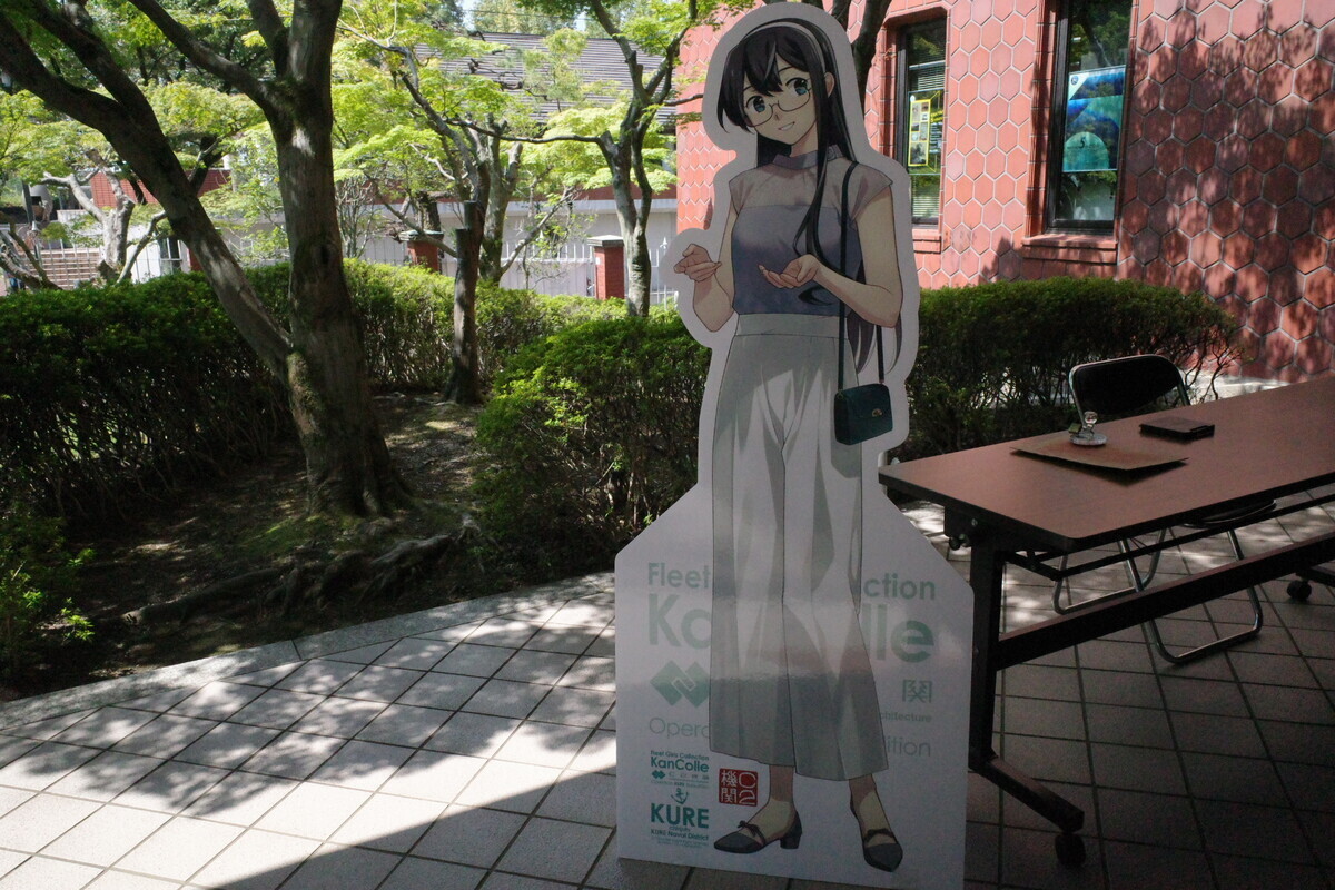 休艦日その508 公式艦これ展（呉市立美術館） & 招魂社（新堂平神社 