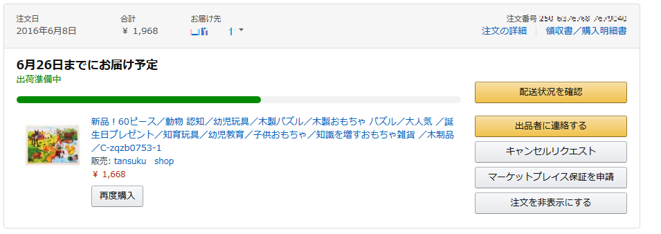 f:id:Yama-Hayha:20160618214054p:plain f:id:Yama-Hayha:20160618214054p:plain