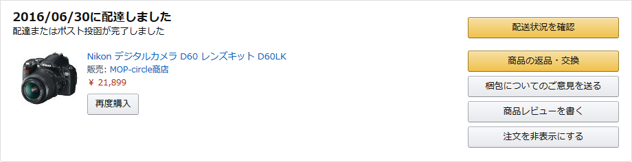 f:id:Yama-Hayha:20160710233347p:plain f:id:Yama-Hayha:20160710233347p:plain