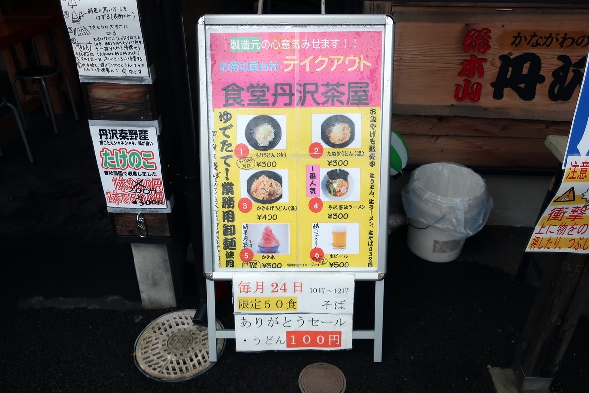 f:id:YamadaMestizo:20200719023948j:plain